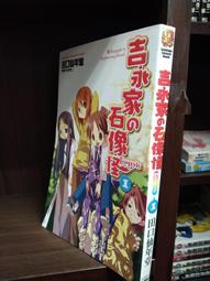 角川小說 黃金經驗值(１) 附書套 繁體中文 現貨全新未拆 歷史價格詳細信息