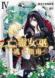 《逃亡作法》+《克羅埃西亞槍聲》 歷史價格詳細信息