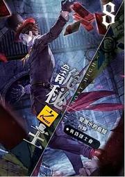 【飛燕】詭秘之主01：五金鎊的委託 歷史價格詳細信息