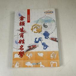 《倉頡一週通》ISBN:9579477701│旗標│旗立資訊股│九成新 歷史價格詳細信息