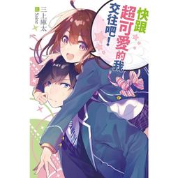 輕小說《太歲 卷六 新裝版 (星子) 蓋亞》2021-1-13 歷史價格詳細信息