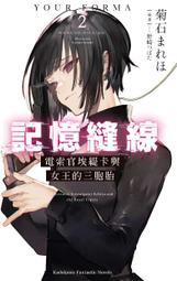 輕小說《憶，茶時 (絢君) 長鴻》2022-10-20 歷史價格詳細信息