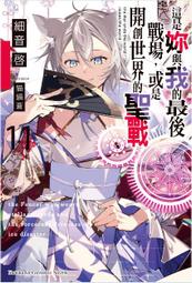 我的世代我作主：選舉教會我們的事【城邦讀書花園】 歷史價格詳細信息