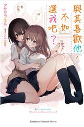 他其實沒那麼喜歡妳 [電影書衣限量珍藏版] / 葛瑞哥‧貝倫特、麗茲‧塔琪蘿 / 平安文化 歷史價格詳細信息