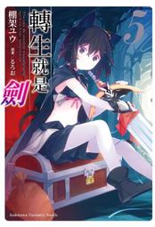 輕小說 就算是哥哥，有愛就沒問題了，對吧 1 2 5 6 7 10 11 首刷 限定 附錄 鈴木大輔 閏月戈 東立 歷史價格詳細信息