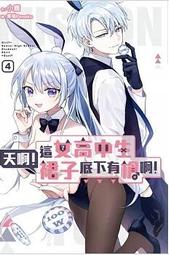 裙子的底下有野獸。（２）<啃書> 歷史價格詳細信息