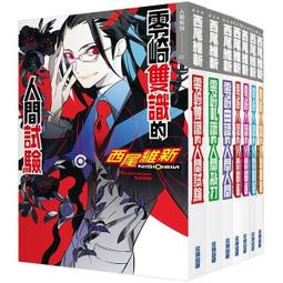 小說 西藏 飛天著 (大伏藏師(之1~之7) 伏藏謎雲 連花祕境 香巴拉之城 雪山迷藏 三眼魔族 │前景│每本80元 歷史價格詳細信息