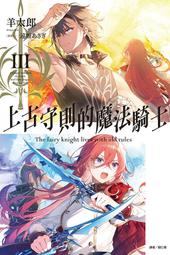 騎士守則：湯瑪斯・勒穆爾・霍克爵士的最後一封信 歷史價格詳細信息