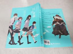 《博識風》回憶當鋪(全1冊)吉野万理子【頭大大-輕小說】九08◎BS7 價格比較,價格查詢,歷史價格詳細信息