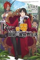 從零開始的異世界生活菜月昴同款cos動漫周邊  二次元衛 外BY828 歷史價格詳細信息