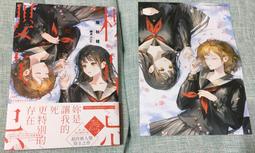櫻草忌(作者：陸秋槎)_GL小說<啃書> 歷史價格詳細信息
