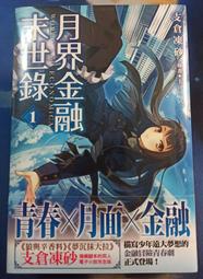 清月鹿鳴原創【鳳歌引】古風公主婚嫁髮飾神女頭冠髮簪額飾瓔珞女 歷史價格詳細信息