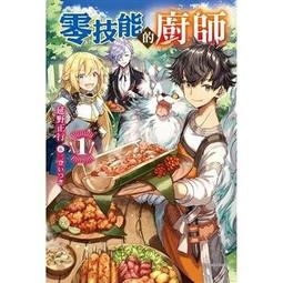 東立小說   零之大賢者 2 中文版 送書套 歷史價格詳細信息