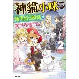 召喚師世界 黑晶矮人 部族牌組 Summoner War Obsidian Dwarves 繁體中文版 台北陽光桌遊商城 歷史價格詳細信息