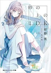 [成員企業] 現貨 韓文版 LOVE LIVE! 校園偶像計畫 SID 園田海未 編 (全新可店取) 歷史價格詳細信息