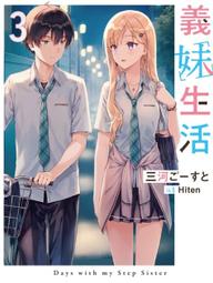 角川小說 義妹生活(1~8) 附書套 角川繁體中文 現貨全新未拆 歷史價格詳細信息
