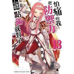 9/13 預購角川小說  爆肝工程師的異世界狂想曲 (25) 歷史價格詳細信息