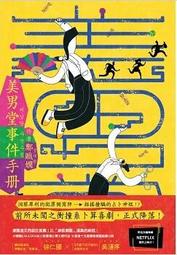 美男堂 (2022) 韓國 3碟   6.1 379-074|379-075|379-076 歷史價格詳細信息