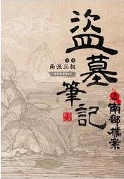 《尖端》俠盜一號:俠盜一號前傳小說(全1冊)詹姆斯.魯西諾【頭大大-奇幻小說】十08◎AD5 歷史價格詳細信息