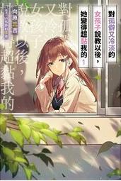 超輕黏土的不思議森林：大人系動物擺飾製作圖解 歷史價格詳細信息