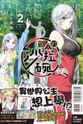 (東立出版)怪物中毒1,2,3集(待續)2024/07/04全新書 歷史價格詳細信息
