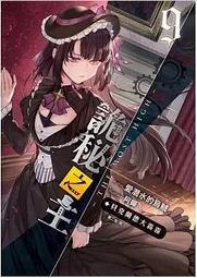 【飛燕】詭秘之主01：五金鎊的委託 歷史價格詳細信息