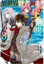 青文輕小說 雙星的異端騎士 01 首刷版 空森一樹 八九成新 無章釘<J98> 歷史價格詳細信息