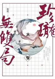 Avi書店【全新書】雙心+書套//蝴蝶Seba//雅書堂小說 歷史價格詳細信息