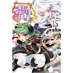 [酷迷屋]東立 小說 精靈幻想記20.她的聖戰（首刷限定版）(2021.12月上市)附書套' 歷史價格詳細信息