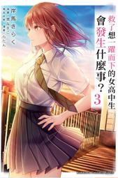 輕小說:下課後防衛隊 作者:柿沼秀樹/尖端2007年出版 歷史價格詳細信息