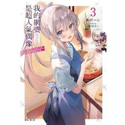 我也想當YouTuber：影片創作、個資保護、分辨假訊息 讀故事建立數位素養 養成媒體識讀能力（《我會自己做計 歷史價格詳細信息