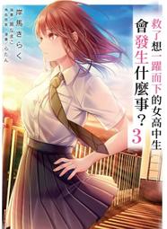 [酷迷屋]角川 小說 一房兩廳三人行 (2)(2021.10月上市)附書套 歷史價格詳細信息