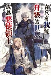 成為惡人之前：老貝利法院最具聲望女法官的6個人性思辨_溫蒂．約瑟夫 [皇冠文化] 歷史價格詳細信息