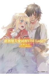 [酷迷屋]青文 小說 終焉的新娘(01)(2022.1月上市)附書套 歷史價格詳細信息