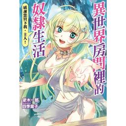 【輕小說】一房兩廳三人行 2//福山陽士//角川輕小說//Avi書店 歷史價格詳細信息