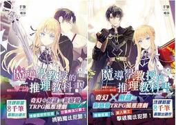 【有書腰】魔石傳記 獲得魔物力量的我是最強的！ 1 作者：結城涼/角川輕小說/Avi書店 歷史價格詳細信息