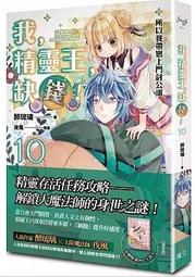 【首刷書】精靈使的劍舞 16 歷史價格詳細信息