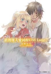 輕小說 將奴隸精靈打造成英雄！從末日開始的世界延命法 step 1 首刷 限定 秋月煌介 水鏡まみず 東立 歷史價格詳細信息