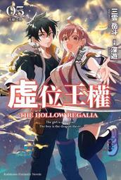 ◆台中卡通◆角川小說 尼特威能稱霸世界 1+書套 作者 百瀬 祐一郎 歷史價格詳細信息