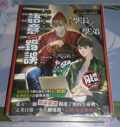 特大錯版三版一拖拉機號碼上移到花紋里了10198 歷史價格詳細信息