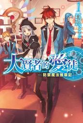 【輕小說】賢者大叔的異世界生活日記 16 作者：寿安清//角川輕小說//Avi書店 歷史價格詳細信息