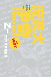 輕小說《流浪犬伊奇 (乙一) 東立》2022-11-1 價格比較,價格查詢,歷史價格詳細信息