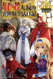 輕小說《賢勇者艾達飛基．齊萊夫的啟博教覽 2 (有象利路) 台灣角川》2022-3-29 歷史價格詳細信息