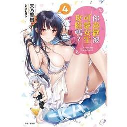 東立小說  被女神騙到異世界的我展開後宮生活 2 送書套 中文版 歷史價格詳細信息