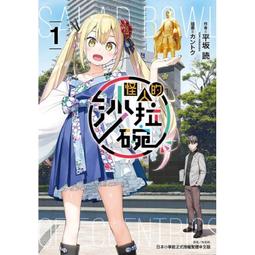 現貨【首刷書附書卡】BORUTO 火影忍者 慕留人 木葉新芽在藍天翱翔！01 東立 輕小說 歷史價格詳細信息