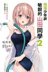 輕小說《少年陰陽師３５心願之證》- 結城光流 皇冠出版 隨書附贈 珍藏書籤 歷史價格詳細信息