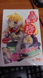 《東立》我與她的絕對領域(1-5)鷹山誠一※自有書※1本未拆封【頭大大-輕小說】十08◎EI2 歷史價格詳細信息