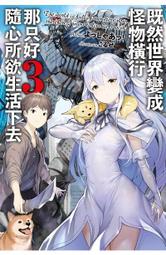 [酷迷屋]青文 小說 只是穿上了制服(01)(普通版&限定版)(2023.6月上市) 歷史價格詳細信息