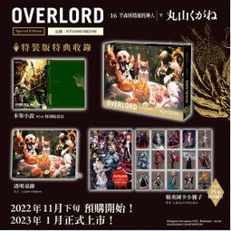 【特裝版】OVERLORD (14) 滅國的魔女 現貨全新未拆 角川繁體中文 歷史價格詳細信息