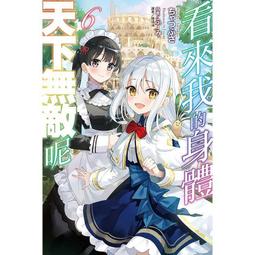 輕小說《看那月亮對你笑 (倪小恩) 長鴻》2023-2-17 歷史價格詳細信息